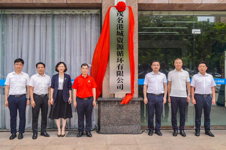 ï���и۳��YԴѭ�h(hu��n)���޹�˾��ʽ���Ƴ���